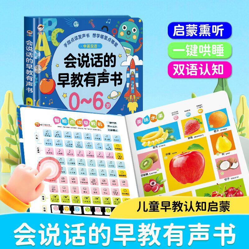 Talking English Words Finger P - Kids Education Words ulasan dan harga