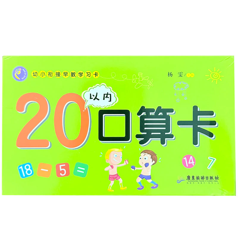 Preschool Math Flash Cards 45P - Kids Education Card ulasan dan harga